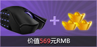 价值569元RMB
