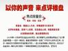资深网友品鉴