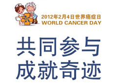 2012�����簩֢��