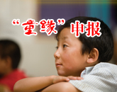 �л������ͯ���ƻ���ᡪͯԵ��Ŀ�������ڣ�