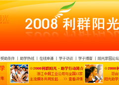 2008��Ⱥ������ѧ�ж�