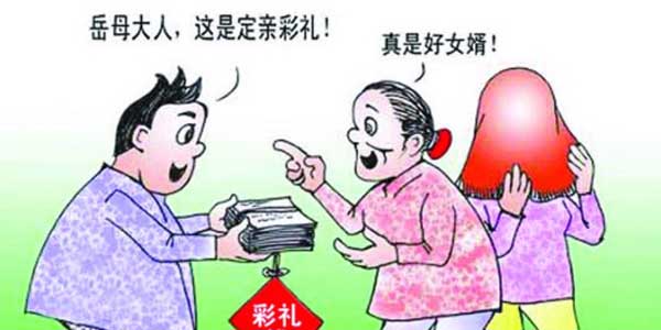 <em>结婚礼金</em>按斤称 爱情多少钱一斤?-搜狐理财