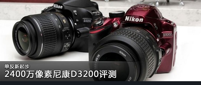 �������� 2400�������῵D3200����