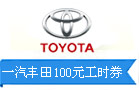 һ������100Ԫ��ʱȯ