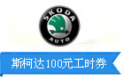 ˹�´�100Ԫ��ʱȯ