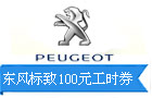 �������100Ԫ��ʱȯ