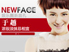 NewFace����Խ