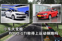 polo