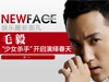NewFace��ë��