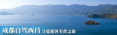 �Ƽ���·һ���ɶ��������� ��ʳ֮��