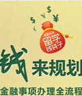 ��ѧǮ���� �ҳ�����