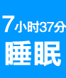 中小学生睡眠时间 开学疲惫
