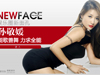 NewFace���ﾴ��