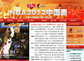 2012NBA中国赛