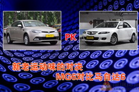��MG6 �����Դ�6