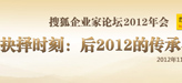 2012�Ѻ���ҵ�����