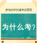 TOEFL JUNIOR �Ѻ��ҳ�����