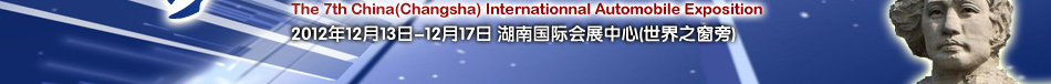 ��ɳ��չ|2012��ɳ��չ|�ڰ˽쳤ɳ���ʳ�չ-2012��ɳ��չר��-�Ѻ�����