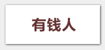 ��Ǯ��