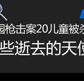 ����У԰ǹ����,��������Сѧǹ����,У԰ǹ����,����Сѧǹ��,����ǹ���¼�,20��ѧ������