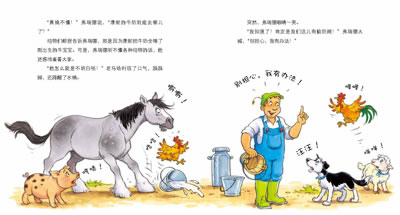 《和朋友一起想办法》-戈尔德萨克