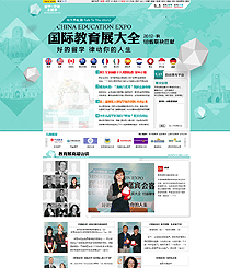 2012 搜狐教育展