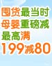ĸӤ�ذ��� �ڻ��ʱ