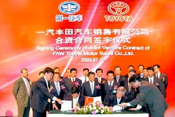 2003年一汽丰田汽车销售有限公司成立，拉开丰田在华整合销售网络的序幕。