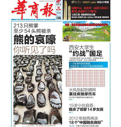 收入证明_报社收入