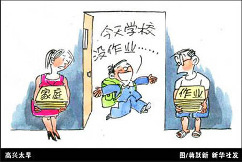 中国基础教育减负学习西方 盲目不可取