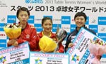 2013女子乒乓球世界杯
