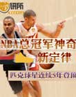 NBA,CBA,����,����