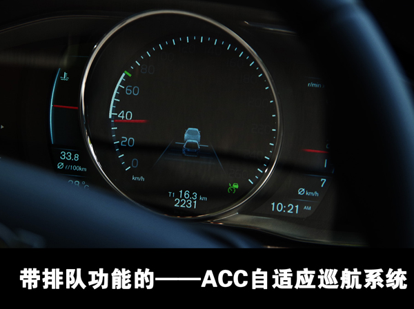 庖丁解车 主流家轿安全辅助实用技术解析-中国