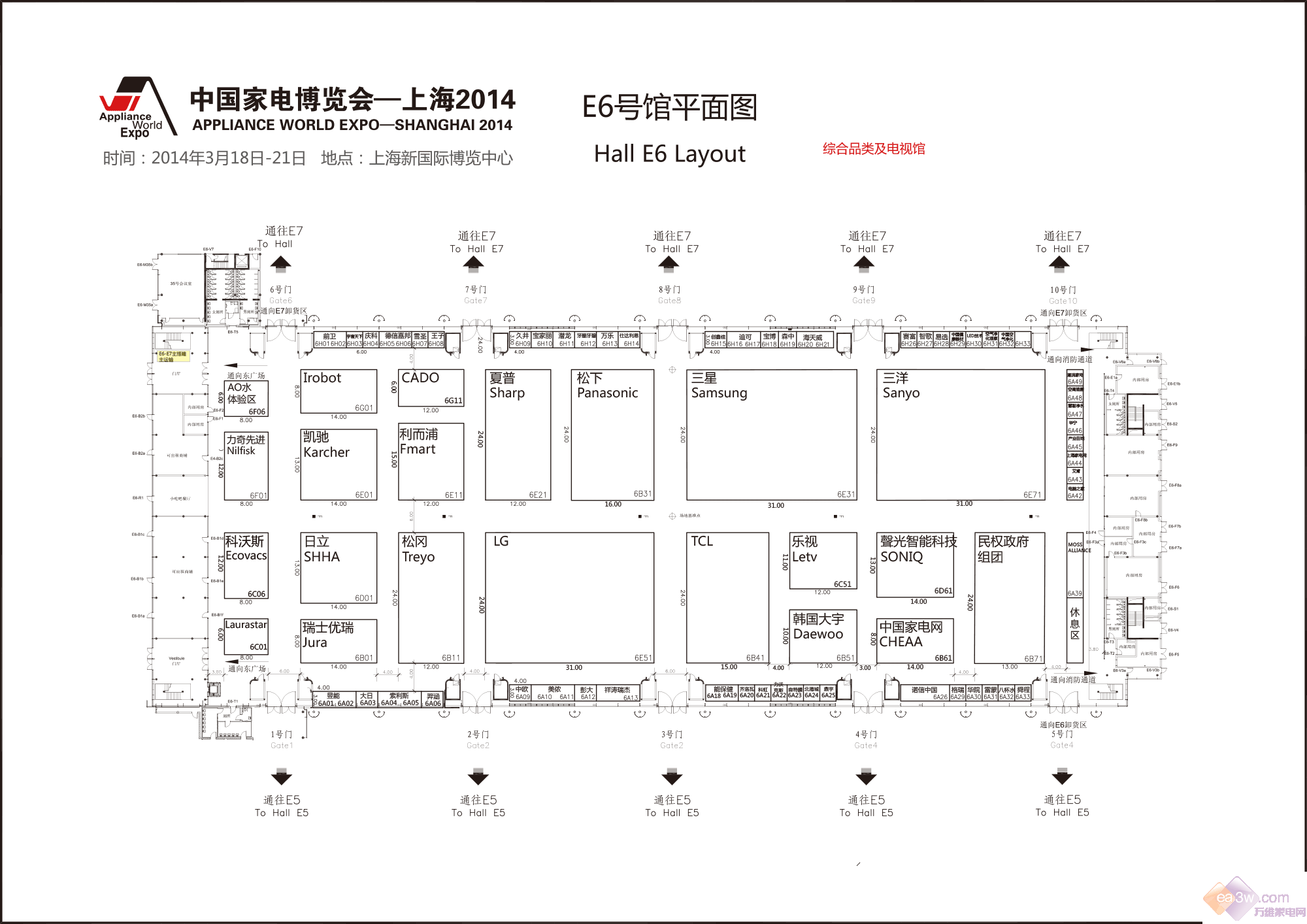 2014中国家电博览会及展馆布展介绍