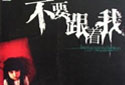 日本最后一个<em>处女</em>女优 <em>小仓优子</em>-男人频道