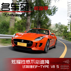 ҫԸвڡԼݽݱF-TYPE V8 S