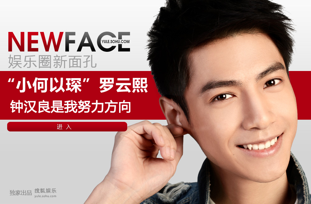 “小何以琛”罗云熙:钟汉良是我努力方向