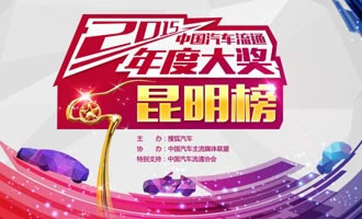 2015������ͨ��������ͶƱ����