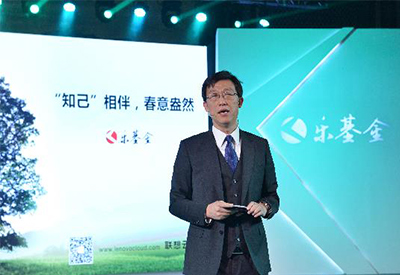联想乐基金成立满五年 未来看好企业云服务