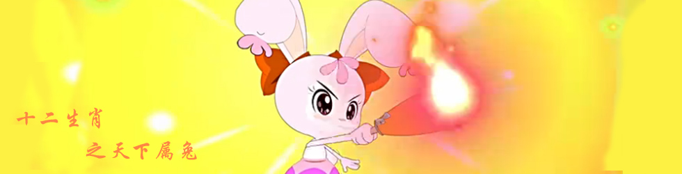 ��ʮ����Ф֮�������á�,ʮ����Ф֮��������,����Ƭʮ����Ф֮��������,ʮ����Ф֮������������,ʮ����Ф֮�����������߹ۿ�,ʮ����Ф֮�������ø���,ʮ����Ф֮��������ȫ��,ʮ����Ф֮������������