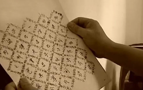 探秘天地会的宝藏密码