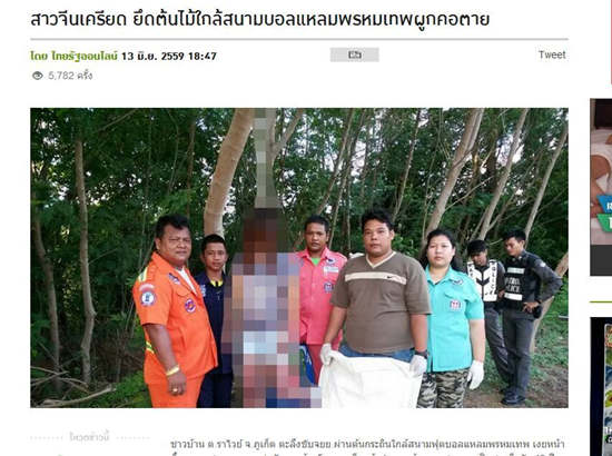 中国女子在泰国上吊自杀 此前曾独自一人游荡