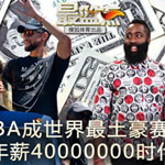 NBA,CBA,����,����