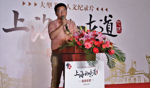 探访味道寻味天下纪录片《上海的美食》启动枣花馒头人文美食图片