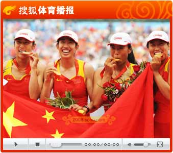 视频：最后一百米逆转反超 中国赛艇夺奥运首金