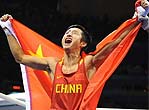 中国选手邹市明获48公斤级冠军