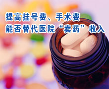 怎么买外地医院的药品 663_ce20b551_ebcb_48d0_8635_4690619c95d1_0.jpg