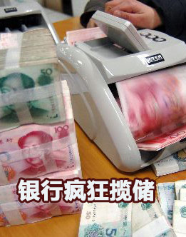 银行疯狂揽存-搜狐理财