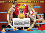 亚运会中国男篮