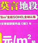 莫言“被代言”楼盘 认筹有《蛙》拿
